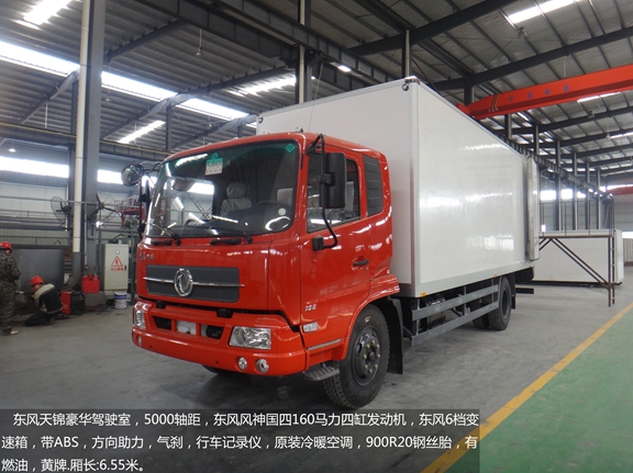 東風(fēng)天錦廂長(zhǎng)6.5米冷藏車