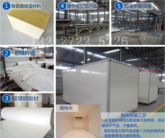 冷藏車箱體圖片